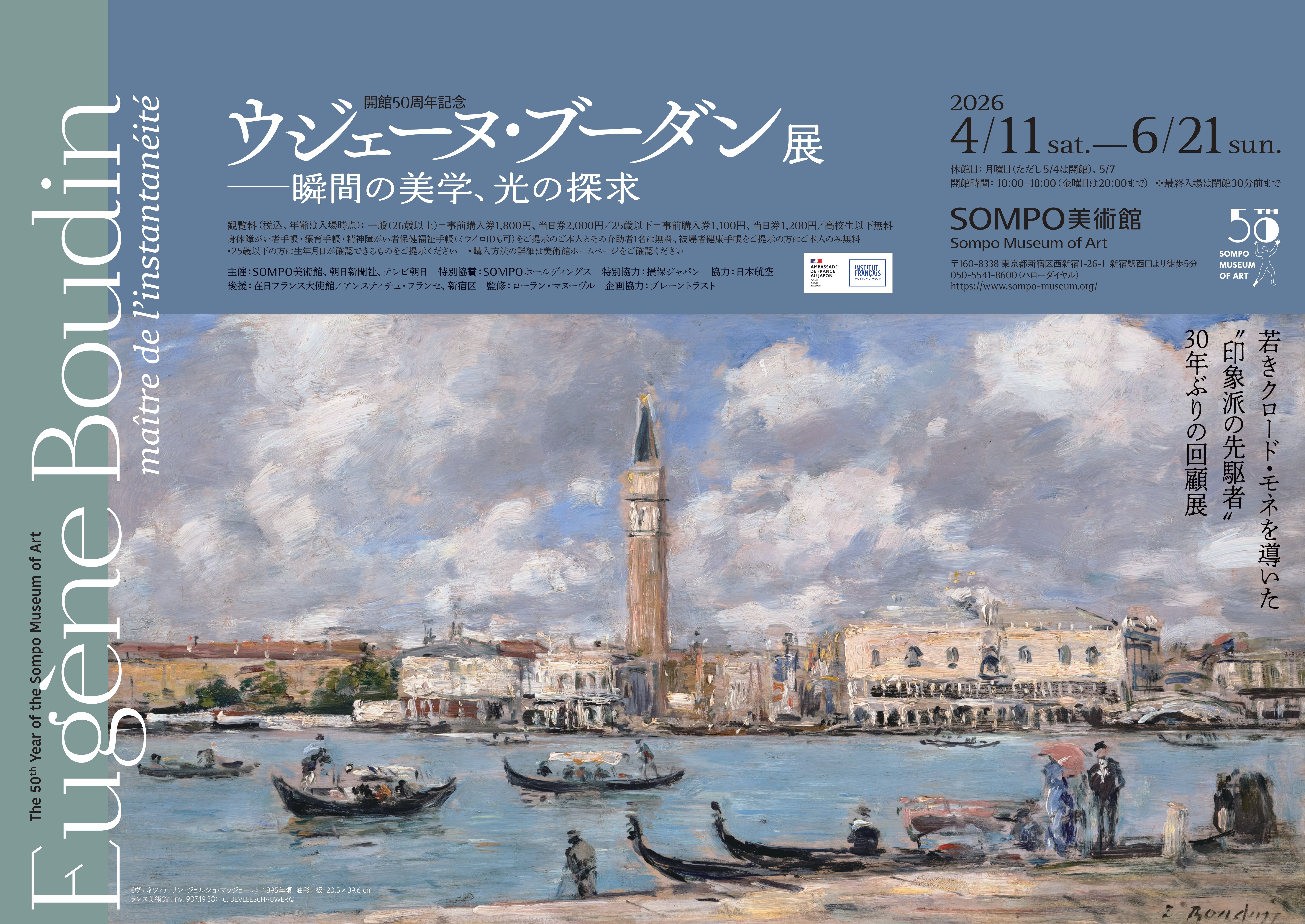 東京国立博物館：展示のタイトルがここに入ります。のイメージ