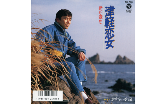 古賀政男.png