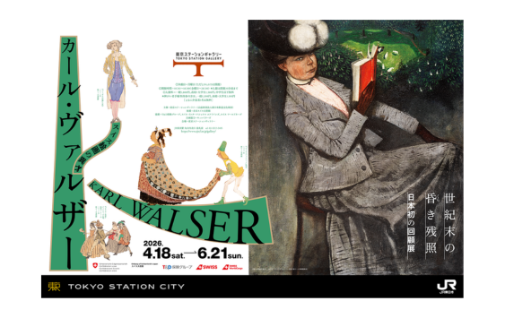 東京国立博物館：展示のタイトルがここに入ります。のイメージ