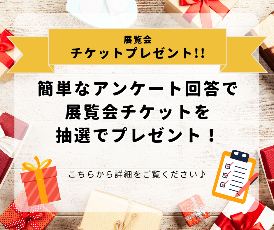 赤　黄色　小売店　プレゼント　アンケート　キャンペーン　広告　Facebookの投稿（横）　画像 (1).png