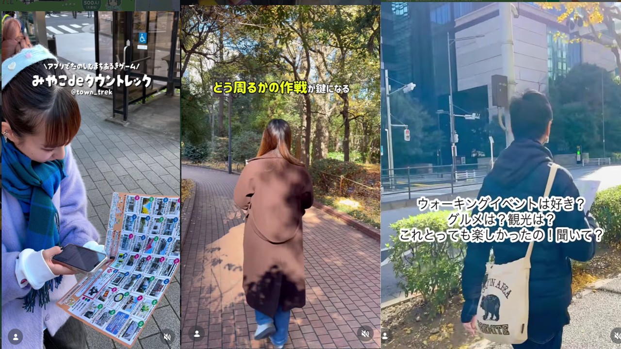 SNS×体験発信　街歩きイベントの認知拡大と参加意欲を創出 「タウントレック」プロモーション事例