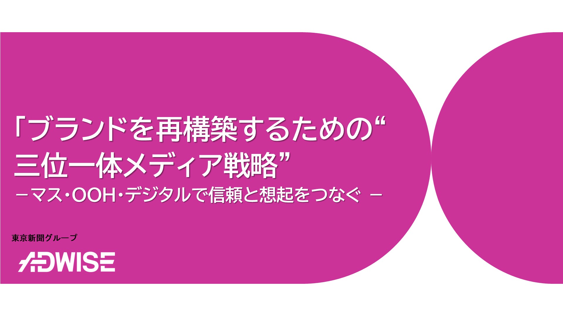 ブランディング ホワイトペーパー ダウンロードフォーム｜株式会社東京